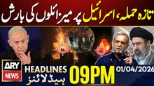 Iran vs Israel War - Iran Missile Strikes on Israel | ARY News 9 PM Headlines | 1st April 2026