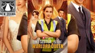 My Sister Is The Warlord Queen - Full Dailymotion 2026