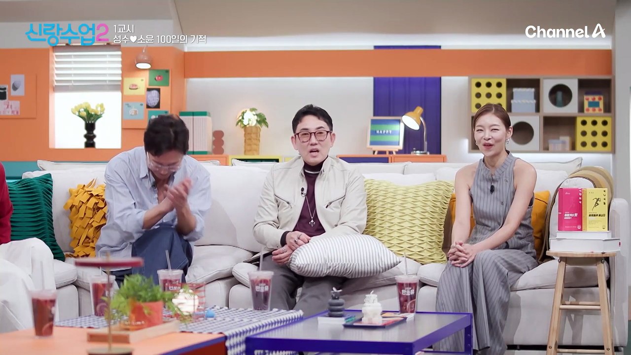 이건 사심 가득 첫 번째 레슨~♬ 결국 소원권 쟁취한 김성수?