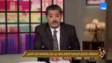 هل هناك محاولات لإثارة الفتنة بين مصر والخليج من جماعات الإخوان الإرهــابية؟!