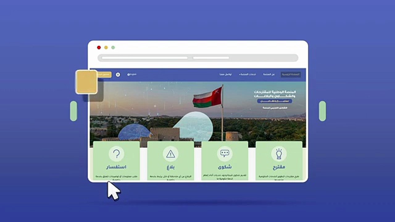 بالفيديو.. شرح منصة تجاوب خطوات التسجيل وتقديم...