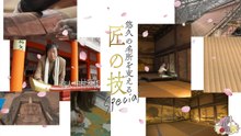 あなたの知らない京都旅～1200年の物語～ 悠久の名所を支える匠の技SP - 2026年04月02日