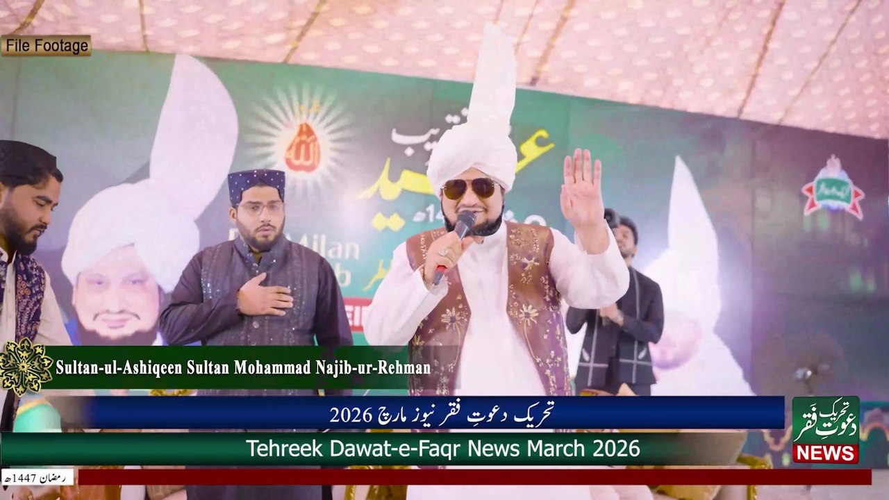 Tehreek Dawat-e-Faqr News March 2026 | Ramadan & Eid Special Updates | Urdu/Hindi | English News