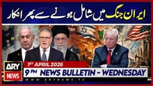 British PM again refuses to join Iran war || ARY News 9 PM News Bulletin | 1st April 2026