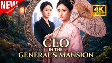 [New Film] CEO in the General's Mansion | Full Movie (2026)