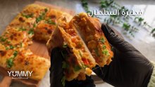 فطيرة السلطان