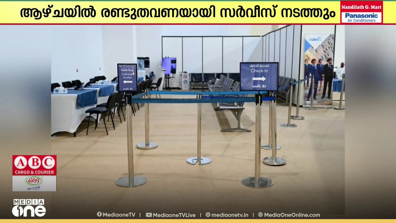 കുവൈത്തില്‍ നിന്നും ദമ്മാം വഴി ഇന്ത്യയിലെ നാല് പുതിയ സർവീസുകൾ ആരംഭിക്കുമെന്ന് ജസീറ എയർവേയ്‌സ്