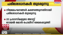 ഒമാനിൽ തൊഴിൽ, താമസ നിയമലംഘനങ്ങൾ കണ്ടെത്തുന്നതിനായി പരിശോധനകൾ തുടരുന്നു