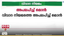 ഫലസ്തീൻ തടവുകാരെ വധശിക്ഷക്ക് വിധിക്കുന്ന ഇസ്രായേൽ പാർലമെന്റ് പാസാക്കിയ വിവാദ നിയമത്തെ അപലപിച്ച് ഒമാൻ