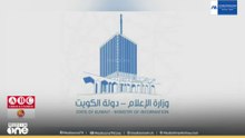 മാധ്യമ ഉള്ളടക്കങ്ങളുടെ ഗുണനിലവാരവും ഏകീകരണവും ഉറപ്പാക്കാൻ നടപടികൾ ശക്തമാക്കിയതായി കുവൈത്ത്