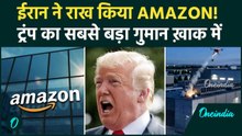 Iran Attack on AMAZON DATA CENTER: USS Abraham Lincoln के बाद Amazon Data Center स्वाहा| US Iran War