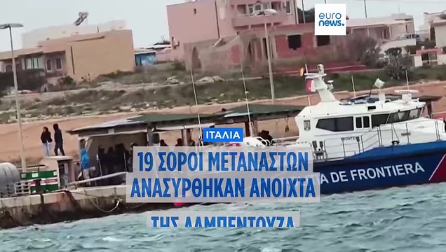 Τραγωδία μεταναστών σε Λαμπεντούζα και Αιγαίο – Δεκάδες νεκροί σε δύο ναυάγια
