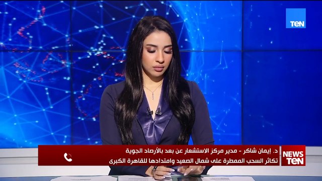 هيئة الأرصاد الجوية لـTeN: ذروة من حالة عدم استقرار في الأحوال الجوية الساعات المقبلة