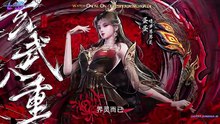 Martial God Asura Season 2 Episode 11 English Sub - Lucifer Donghua