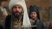 مسلسل السلطان محمد الفاتح الحلقة 75 مترجمة