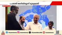 രഞ്ജിത്തിൻ്റെ അറസ്റ്റ്; രാഷ്ട്രീയ നേട്ടമാക്കാൻ സിപിഎം | Director Ranjith | CPM