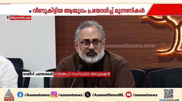 FCRA വിഷയം പ്രചാരണ രംഗത്തും സജീവമാക്കാൻ ഇടത്, വലത് മുന്നണികൾ; ആശങ്ക അസ്ഥാനത്തെന്ന് BJP | Election