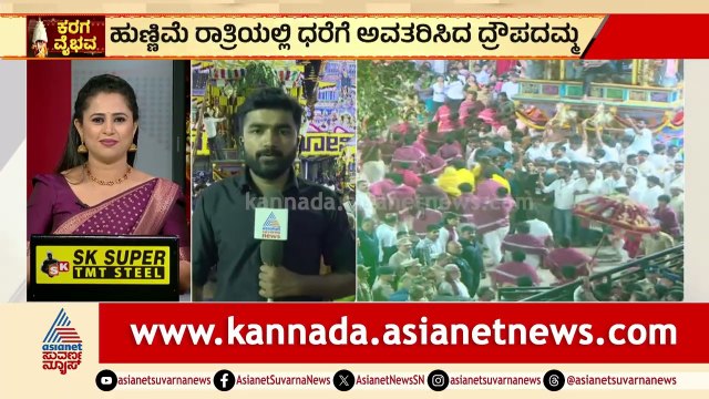 26 ದೇವಾಲಯಗಳಿಗೆ ದರ್ಶನ ನೀಡಲಿರುವ ದ್ರೌಪದಿ ದೇವಿ | Bengaluru Karaga Festival 2026 | Suvarna News