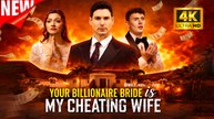Your Billionaire Bride Is My Cheating Wife | Hot Drama Full Free
