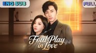 Foul Play in Love | Full Episode | Sub English | MEGA SHORT DRAMA
