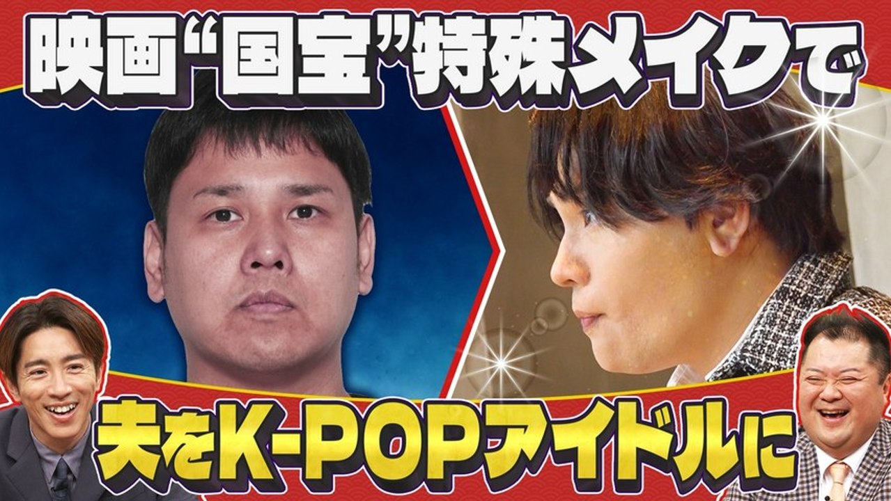 ＴＨＥ恐縮オファー 村上信五ⅯⅭ！超一流のプロが世間の困り事をみごとに解決 - 2026年03...