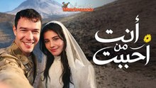 مسلسل أنت من أحب الحلقة 4 مترجمة - Película Full HD [Doblado ESP] | Ver hasta el final