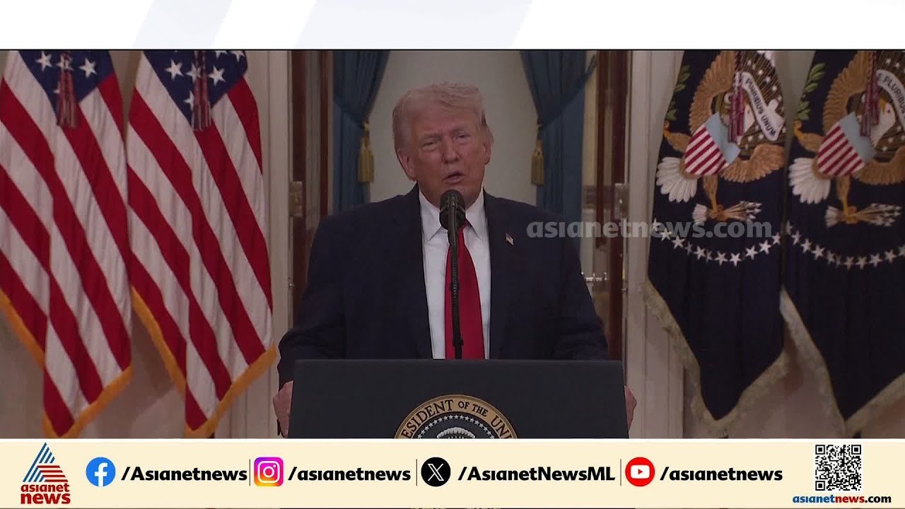 ഇറാന്‍ തകര്‍ന്നടിഞ്ഞു, ഈ യുദ്ധം അമേരിക്ക ജയിച്ചിരിക്കുന്നു; പ്രഖ്യാപനവുമായി ട്രംപ്