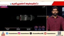 ആ‌ർട്ടെമിസ് 2 വിക്ഷേപണം വിജയം; മനുഷ്യരുമായി ഒറയോൺ പേടകത്തിൻ്റെ ആദ്യ യാത്ര