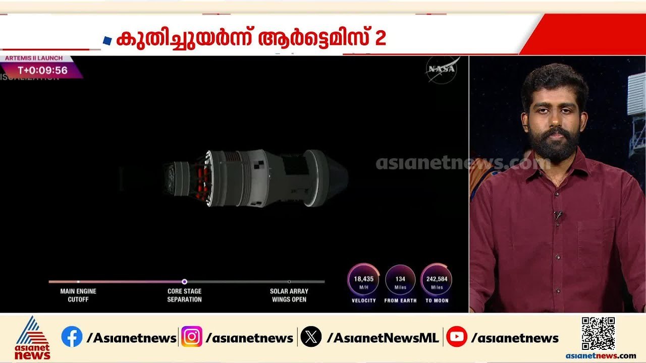 ആ‌ർട്ടെമിസ് 2 വിക്ഷേപണം വിജയം; മനുഷ്യരുമായി ഒറയ...