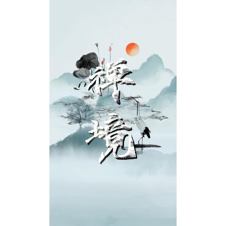 月移花影