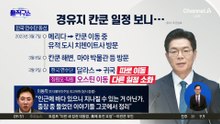 [핫피플]민주당, 정원오 ‘칸쿤 의혹’ 제기에 “당 차원 고발 검토”