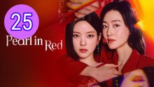 Pearl in Red Episode 25 Engsub