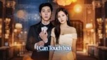[TOP MOVIE🔥] I Can Touch You FULL MOVIE