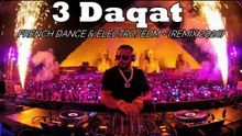 Abu Ft. Yousra - 3 Daqat ثلاث دقات - أبو و يسرا (french dance & Electro EDM-Cover)