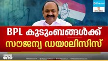 'കോഴിക്കോടിന് മെട്രോ, അഞ്ചുവർഷംകൊണ്ട് 5ലക്ഷം പേർക്ക് വീട്' വാഗ്ദാനങ്ങളുമായി ഇരുമുന്നണികൾ