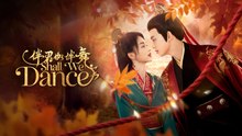 Shall We Dance Episode 19