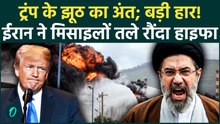 WAR BREAKING: Trump बोले खत्म हुआ ईरान… 15 मिनट बाद मची ऐसी तबाही! हिल गया Israel, बेनकाब America