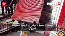 سرینگر: چلتی اسکول وین کے ڈرائیور کی ہارٹ اٹیک سے موت، گاڑی حادثے کا شکار، دو افراد زخمی، طلبہ محفوظ