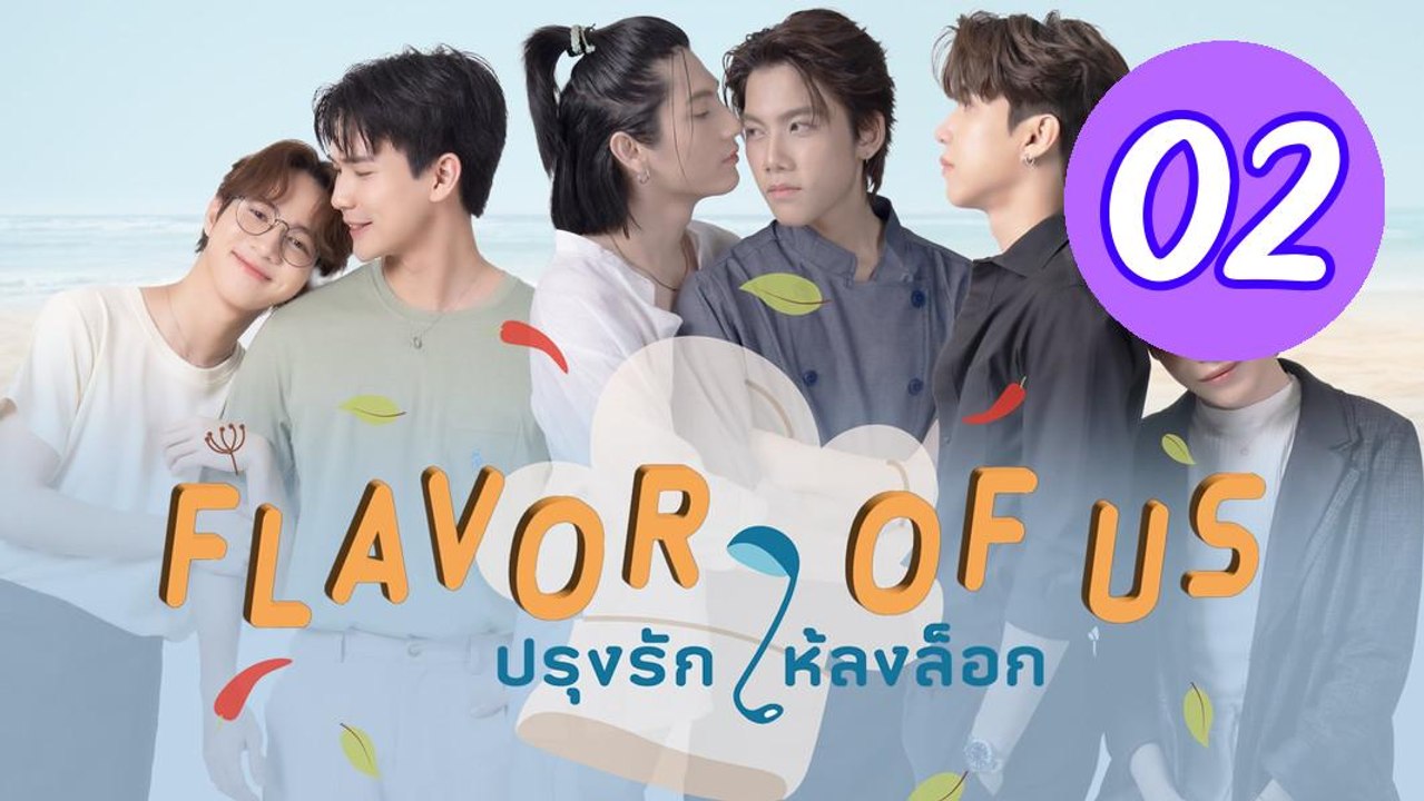 Flavor of Us Episode 2 Engsub