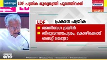 '50 ശതമാനം സ്ത്രീകൾക്ക് ജോലി ഉറപ്പാക്കും... കൊല്ലത്തും ആലപ്പുഴയിലും വാട്ടർ മെട്രോ..'