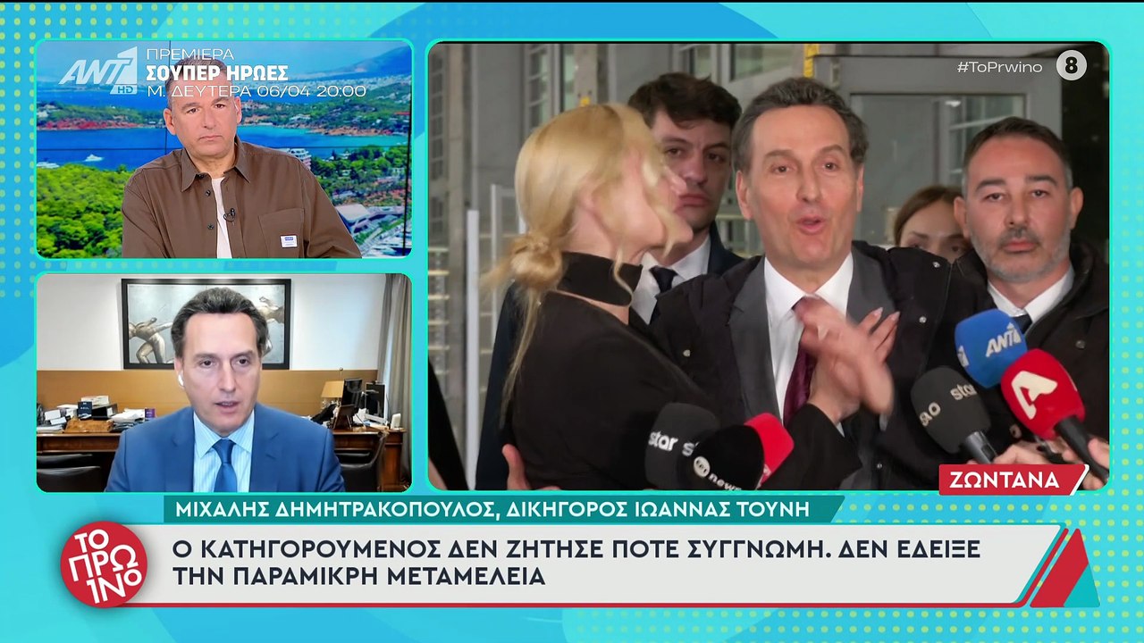 Ιωάννα Τούνη: Δεν θα διεκδικήσει ούτε 1 ευρώ απ...