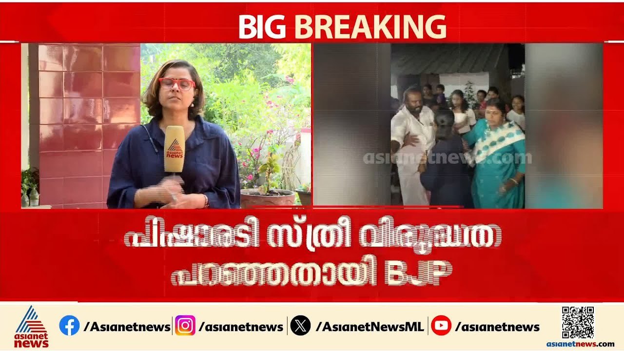 രമേശ് പിഷാരടിയെ BJP പ്രവര്‍ത്തകര്‍ തടഞ്ഞ സംഭവം; പ്രതിഷേധം കടുപ്പിക്കാൻ കോൺഗ്രസ്