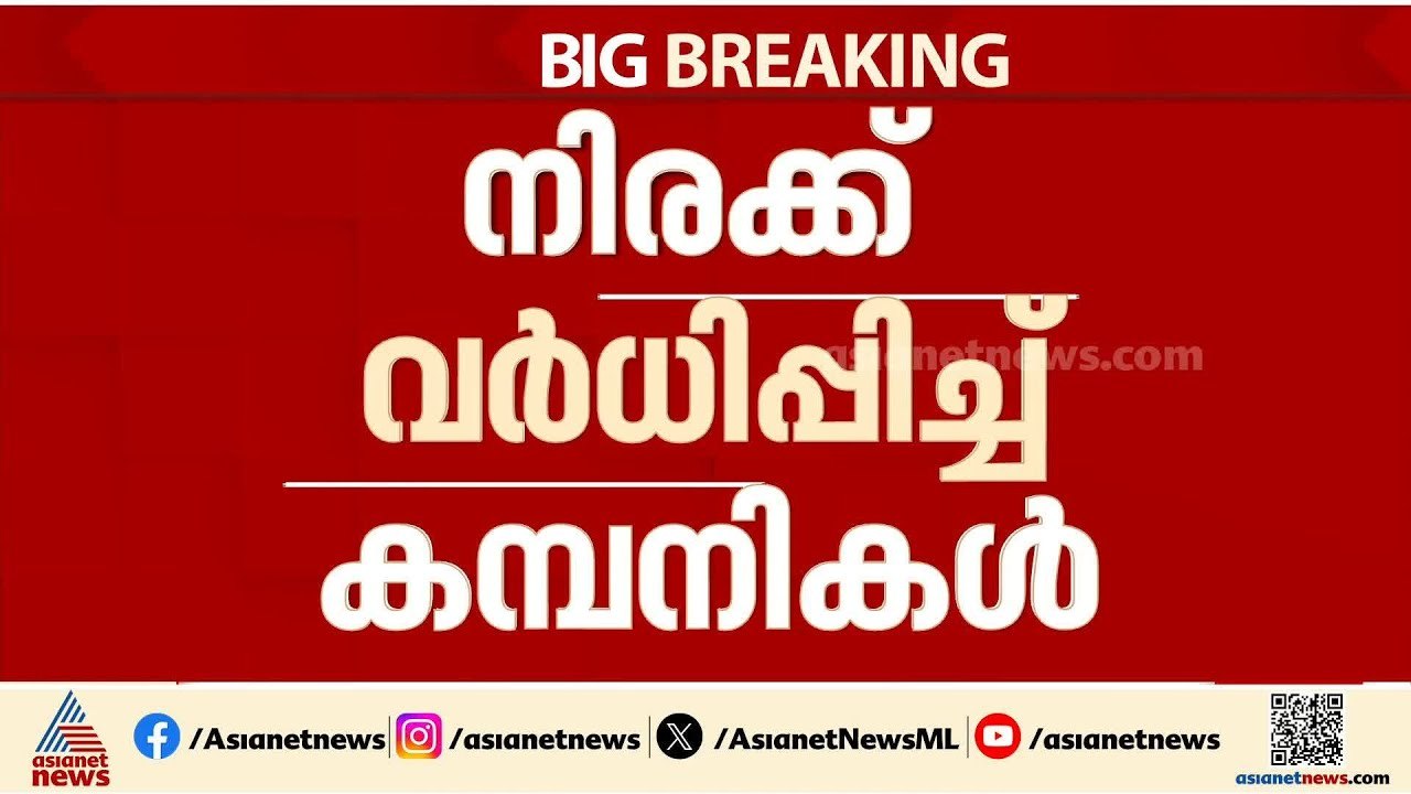 വിമാന യാത്രയ്ക്ക് ഇനി ചെലവേറും! ടിക്കറ്റ് നിരക്ക് വര്‍ധിപ്പിച്ച് കമ്പനികൾ |Jet Fuel Price Hike