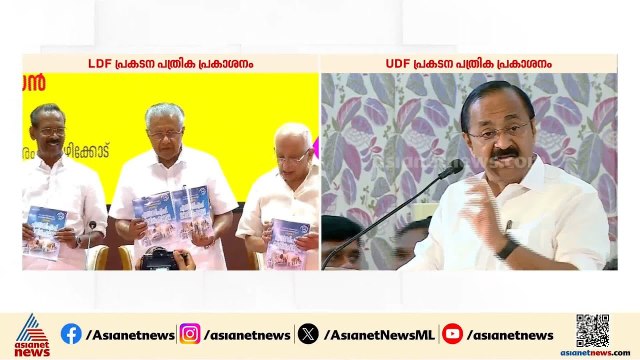 നവ ആശ്രയ പദ്ധതി, വിശപ്പ് രഹിത കേരളം, യുവശ്രീ സംഘടന; ഗ്യാരന്റികൾക്ക് പുറമെയും UDF പദ്ധതികൾ