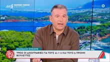 Έξαλλος ο Λιάγκας με τον Λαζόπουλο: «Να του δώσω επιτέλους μια απάντηση. Μπερδεύει ένα πράγμα»