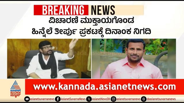 ಯೋಗೇಶ್ ಗೌಡ ಕೇಸ್ ನಲ್ಲಿ ವಿನಯ್ ಕುಲಕರ್ಣಿಗೆ ಜೈಲೋ? ಬಿಡುಗಡೆಯೋ? | Yogesh Gowda Case | Vinay Kulkarni