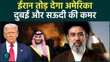 Iran US War Big update: TRUMP की धमकी मिलते ही Iran ने AMAZON, GOOGLE, APPLE को उड़ाना किया शुरू