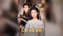 My Fake Fiancé Is My Real Hero