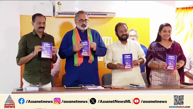 'വികസിത നേമം' മാര്‍ഗ രേഖ പുറത്തിറക്കി രാജീവ് ചന്ദ്രശേഖര്‍