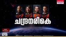അരനൂറ്റാണ്ടിനു ശേഷം മനുഷ്യൻ വീണ്ടും ചന്ദ്രനരികെ... ആർട്ടെമിസ് 2 വിജയകരമായി വിക്ഷേപിച്ചു